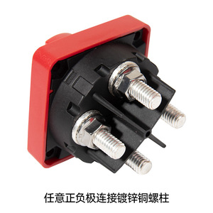 Interrupteur de batterie en plastique rouge pour bateau, camping-car, yacht, déconnexion de l'alimentation, déconnecteur basse tension - Product Image 4