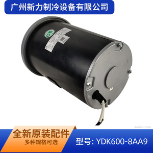 Moteur triphasé AC Trane YDK600-8AA9 600W 380V pour ventilateur de climatiseur - Product Image 4