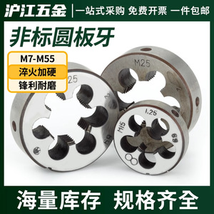 เครื่องมือเกลียวขวา Hujiangwujin Die M25 M15 1.25 - Product Image 5