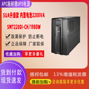 Sistema de Alimentación Ininterrumpida (UPS) Inteligente Apc de 2200VA, Interactivo en Línea, para Centros de Datos y Redes Informáticas - Product Image 5