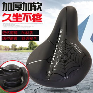 Selle de vélo Daz003 noire, confortable, en mousse à mémoire de forme PU, design nid d'abeille, unisexe, pour adultes. - Product Image 1