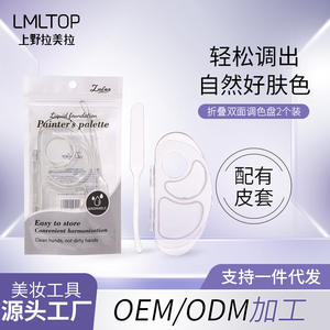 Lmltop Painter <b>Palette</b> Set With Mixing Stick For Liquid Foundation Makeup Tools Washable Plastic <b>Palette</b> JJF36 - Product Image 2