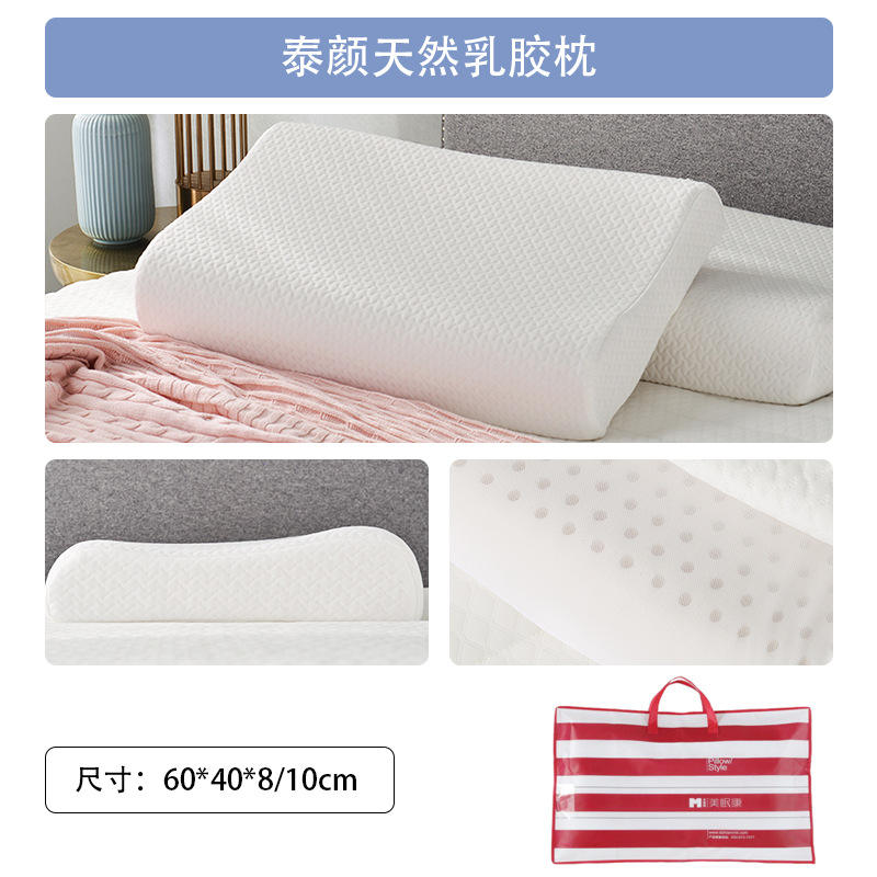 หมอนยางพาราธรรมชาติไทยยัน (ยางพาราธรรมชาติ 90%, บรรจุภัณฑ์ของขวัญ)