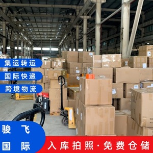 Shenzhen Junfei Logistics, transport maritime, fret maritime LCL, express international, logistique transfrontalière e-commerce, Europe du Sud - Product Image 4