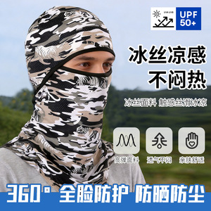 Summer Cycling Face Mask Camouflage Ice Silk Breathable Neck Cover Men Outdoor Sun Protection - Product Image 4