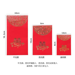 Enveloppes rouges de mariage Xijiale, estampillées or, grandes, moyennes et petites tailles, avec fermeture à languette, pour cadeaux d'argent de mariage - Product Image 5