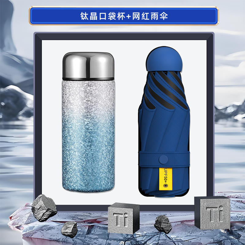 [Blue Two-Piece Set] Titanium-Coated Pocket Cup & Popular Umbrella