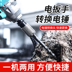 Adaptateur de clé électrique Yu Jian en acier allié S2 à dégagement rapide pour conversion de marteau électrique - Product Image 5