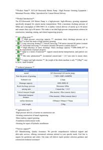 ปั๊มฉีดปูนแรงดันสูง: โซลูชันการส่งปูนระยะไกลแรงดันสูงสำหรับโครงการวิศวกรรมต่างๆ - Product Image 3