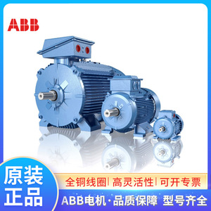 มอเตอร์ไฟฟ้า ABB Marine รุ่น M2QA-H132M4A 7.5KW 4 โพล สามเฟส แบบอะซิงโครนัส คลาส F IP56 IC41 สำหรับอุปกรณ์เครื่องจักรกล - Product Image 3