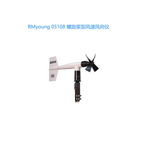 Monitor de Viento Young Wind HD Modelo 05108, Sensor de Velocidad y Dirección del Viento para Uso en Altura - Product Image 5