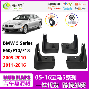 Guardabarros Bmw Serie 5 F10 F18 de plástico negro 31,5x26,5x13,5 cm para modelos 2011-2016 - Product Image 5