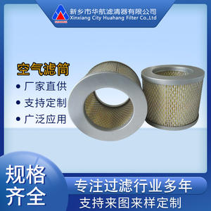 Supply Industrial Dust Filter Cartridge 145*123 Oil Mist Filter Element Dust Filter Element for Industrial <b>Filtration</b> <b>Equipment</b> - Product Image 5