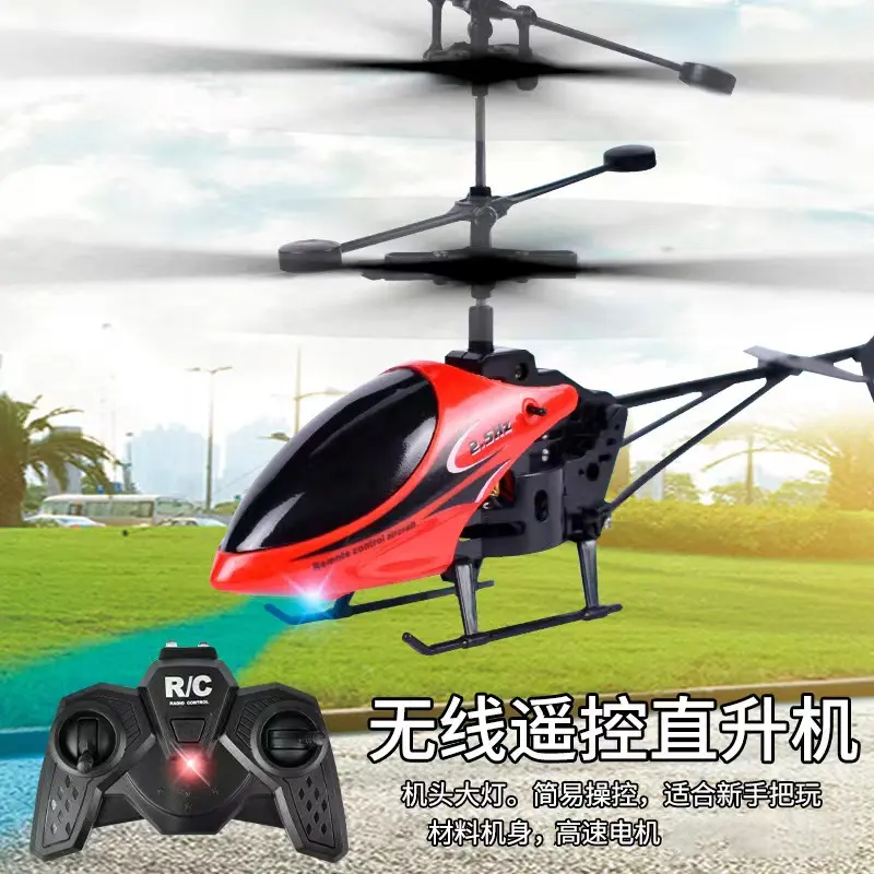 Factory directly supplied 2-way remote control aircraft USB charging remote control helicopter children remote control toy gift