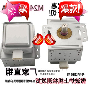 Microwave Oven Magnetron M24FB-610 210 219 Heating Element For Microwave Oven Parts - Product Image 3