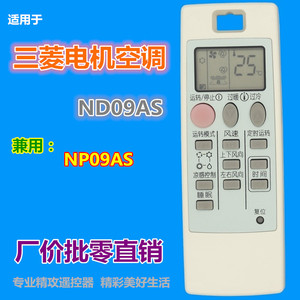 คริสตัลบีดส์รีโมทคอนโทรลเครื่องปรับอากาศ KT-0482 สากลสำหรับมิตซูบิชิ ND09AS NP09AS KFR 35GW 36GW 25GW - Product Image 2