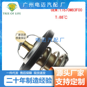เทอร์โมสตัทเครื่องยนต์ SIVAC รุ่น 056 121 113D สำหรับรถยนต์อีซูซุ อะไหล่ทดแทน - Product Image 3