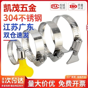 304 Stainless Steel Hose <b>Clamps</b> <b>Pipe</b> Clips for <b>Water</b> Gas Range Hood Washing Machine Loose Band - Product Image 5