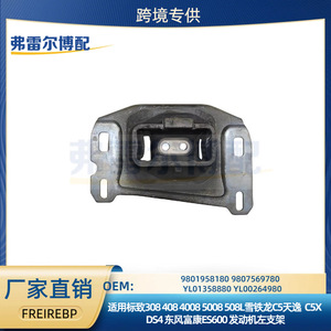 Support moteur gauche Peugeot 308S 4008 Citroën YL01358880 YL00264980 – Pièce de rechange - Product Image 5