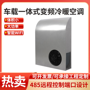 เครื่องปรับอากาศแบบแพ็คเกจสำหรับติดตั้งบนหลังคา 220V 50Hz 110V 50Hz สำหรับรถบรรทุก รถบ้าน รถตู้ พร้อมมอเตอร์ AC ประหยัดพลังงาน ใช้สารทำความเย็น R410A - Product Image 5