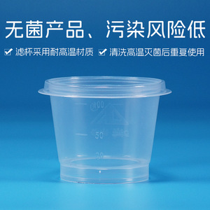 ถ้วยกรองทดสอบขีดจำกัดสูงสุดพร้อมเครื่องหมายจบสำหรับการใช้ในห้องปฏิบัติการ - Product Image 4