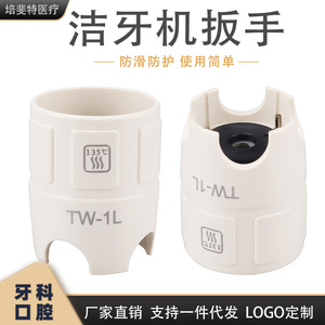ประแจแฮนด์พีซทันตกรรม TW-1L สีขาว ประแจแรงบิดจำกัดแบบแมนนวล สำหรับเปลี่ยนหัวทันตกรรม - Product Image 5