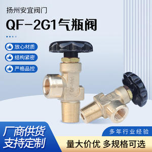 QF-2G1 15MPa <b>Gas</b> <b>Cylinder</b> Valve Oxygen-Nitrogen-Air Metal <b>Cylinder</b> Valve with <b>Cylinder</b> Head PZ27.8 G5/8 Switch for <b>Gas</b> <b>Cylinders</b> - Product Image 5