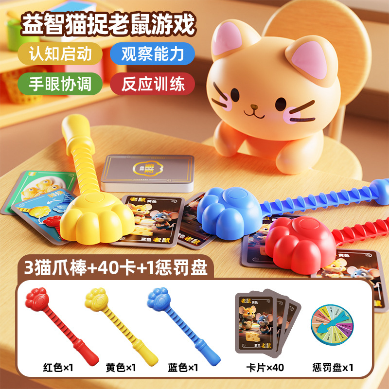 [3 personnes] Chat et souris (emballage cadeau)