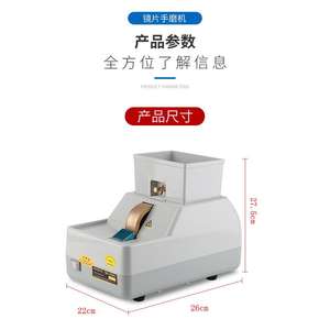 Máquina manual para pulir lentes Wanshida NH-35WV con fregadero desmontable para pulir lentes - Product Image 5