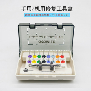 Juego de destornilladores para implantes dentales, 8 piezas, codificados por colores, kit de herramientas manuales para restauración en cirugía dental - Product Image 4