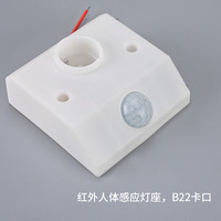 Douille de lampe LED E27 en PC avec détecteur de mouvement PIR automatique 220V pour support mural