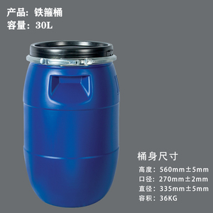 <span class=keywords><strong>30</strong></span> lít nhựa thùng trống HDPE mở Top màu xanh nhựa trống <span class=keywords><strong>container</strong></span> <span class=keywords><strong>30</strong></span> lít đến 220 lít - Product Image 5
