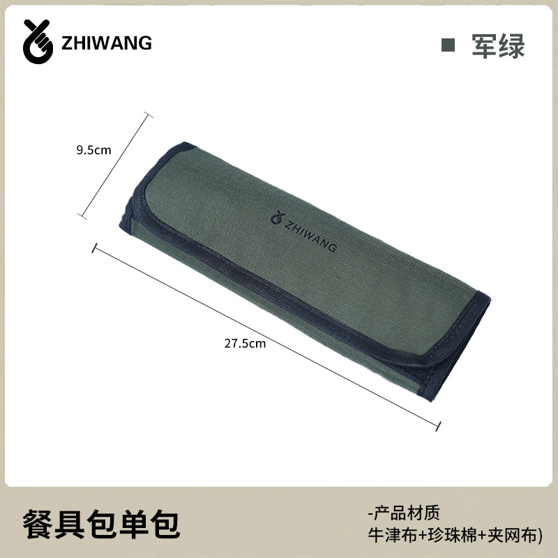 Camping cutlery bag (single pack) [Army Green]