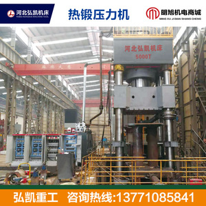 Presse à forgeage à chaud Hebei Hongkai Y16 500 tonnes, type à quatre colonnes, pour le forgeage des métaux - Product Image 3