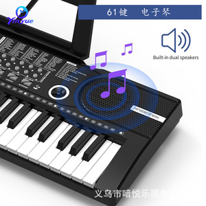 คีย์บอร์ดอิเล็กทรอนิกส์ 61 คีย์ ยี่ห้อ Yinyue พร้อมไมโครโฟนและอะแดปเตอร์ไฟฟ้า สำหรับผู้เริ่มต้นและการเรียนการสอน - Product Image 4
