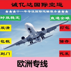 บริการขนส่งสินค้าทางอากาศระหว่างประเทศจากจีนไปยังมอนเตวีโด อุรุกวัย บริการขนส่งด่วน สินค้าทั่วไป 45 กก. บรรจุภัณฑ์ตามแบบที่กำหนด - Product Image 1