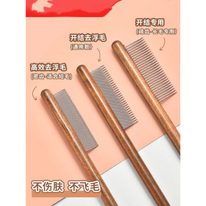 Cat Comb Dense Teeth Sparse Teeth Wooden <b>Pet</b> Grooming <b>Brush</b> For Dogs Cats Detangling Loose Hair Removal - Product Image 1