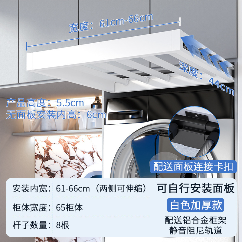 White - Depth 49 - Width 61cm-66cm