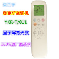 Control Remoto para Aire Acondicionado AUX YKR-T/011 Modelo Original con Pantalla Retroiluminada