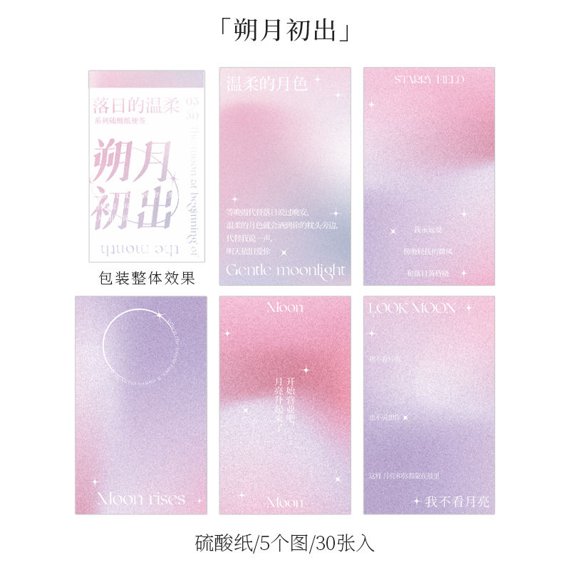 La luna all'inizio del mese