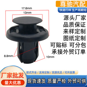 Plastic Expansion <b>Clip</b> 13mm 17.5mm 8.8mm For Toyota Honda Car <b>Bumper</b> Repair - Product Image 5
