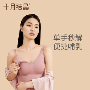 Camisole d'allaitement October Crystal sans soutien-gorge intégré, post-partum, sculptante, respirante, une pièce, pour femme, bleu, rose, vert - Product Image 3