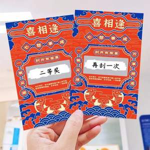 Venta al por mayor de tarjetas de rascar personalizadas, tarjetas de rascar de la suerte, productos para promociones comerciales - Product Image 5