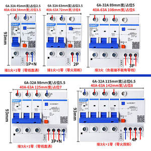 Disjoncteurs différentiels Chint 2P 1P 3P+N 4P, interrupteurs aériens, 32A 63A, protection contre les surintensités, protection contre les courants résiduels - Product Image 1