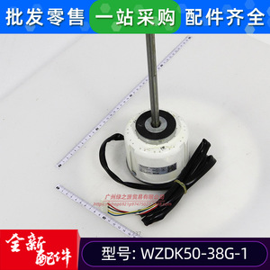 มอเตอร์ไร้แปรงถ่าน Wzdk50 38g 1 สำหรับเครื่องปรับอากาศแบบรวมศูนย์ 12 โวลต์ สำหรับเปลี่ยนซ่อมมอเตอร์พัดลม Zksp 50 8 1 - Product Image 2