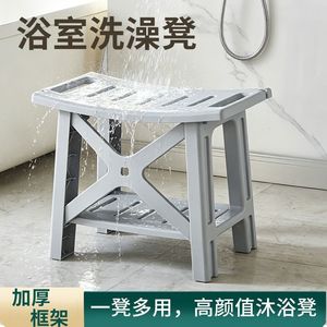 Tabouret de bain pliable en plastique, siège de douche pour salle de bain, toilettes, usage pour personnes âgées - Product Image 2