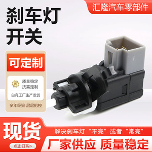 สวิตช์ไฟเบรกฮุนได 93810-3S000 สำหรับโซนาต้า เรน่าอะไหล่ทดแทนรถยนต์ - Product Image 3