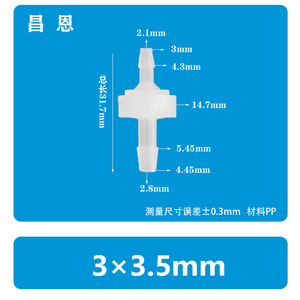 Válvula de Retención Chang En 3x4mm de Plástico para Control de Flujo de Agua, Gas y Líquidos, Estructura de Una Sola Membrana en Ángulo Recto - Product Image 4