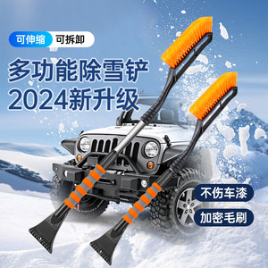 Bymaocar Multi Functional Telescopic Snow Brush Ice <b>Scraper</b> For <b>Car</b> Winter Snow Removal Tool - Product Image 2