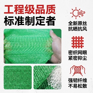 Yuanfeng Green Dust Control Netting High Density Polyethylene Construction Site Coverage Netting For Soil Erosion Prevention - Product Image 3